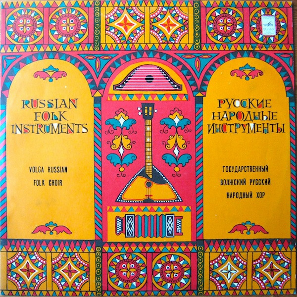 Государственный Волжский русский народный хор