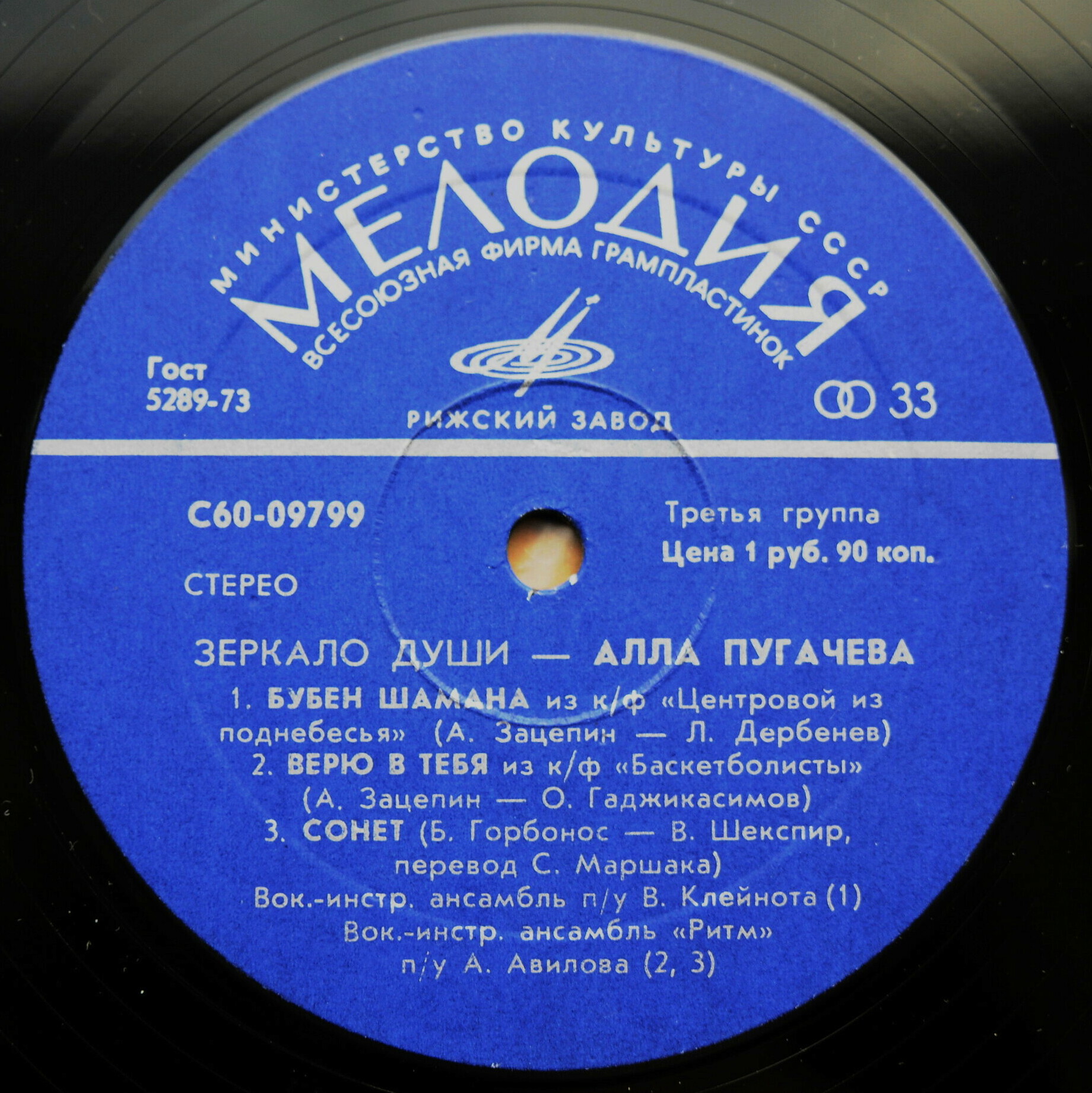 Алла Пугачёва. Зеркало души (1)