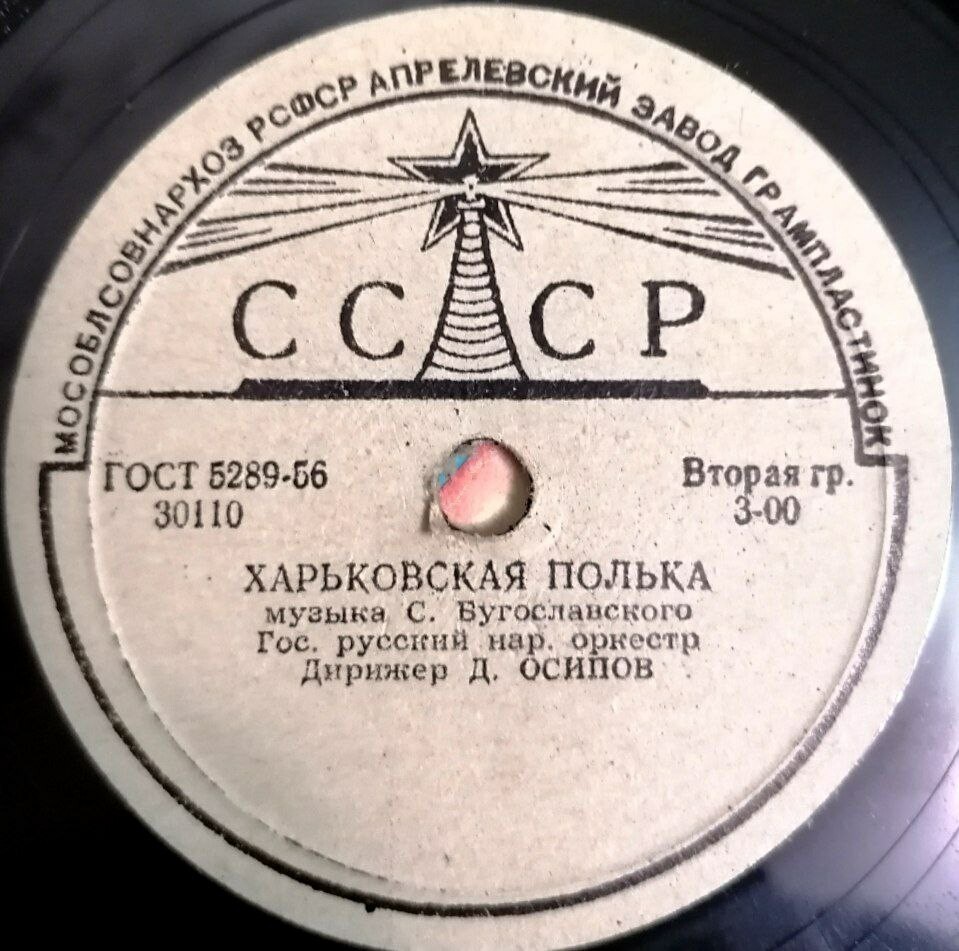 Харьковская полька / Плясовая