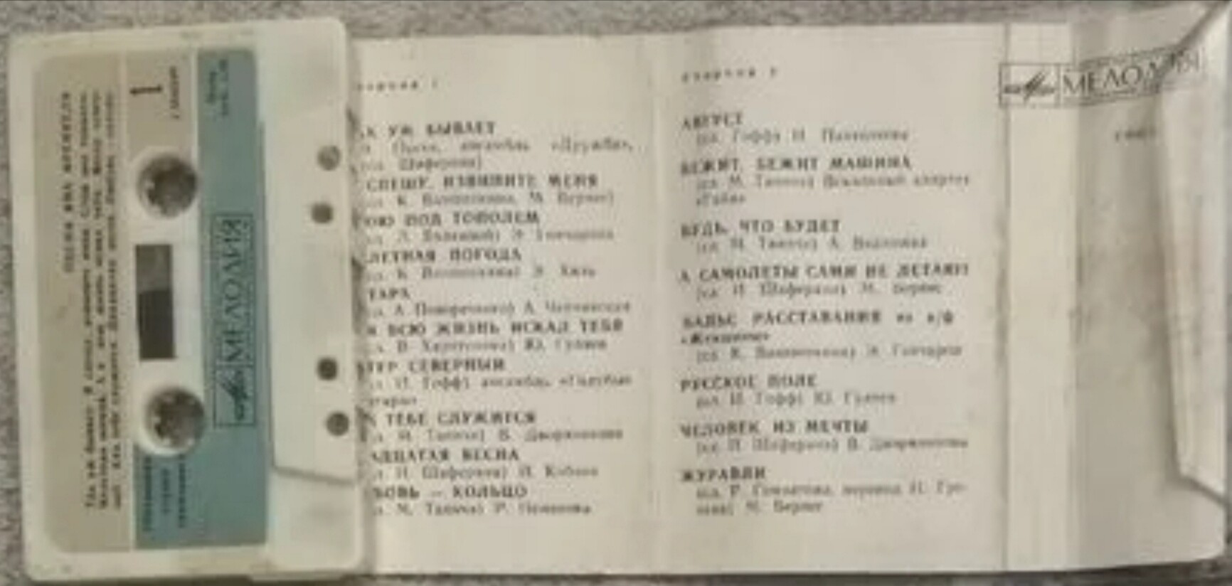 Песни Яна Френкеля