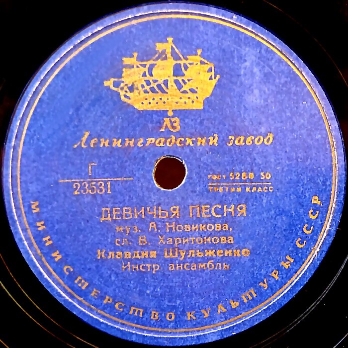 Клавдия Шульженко - Девичья песня / Фраскита