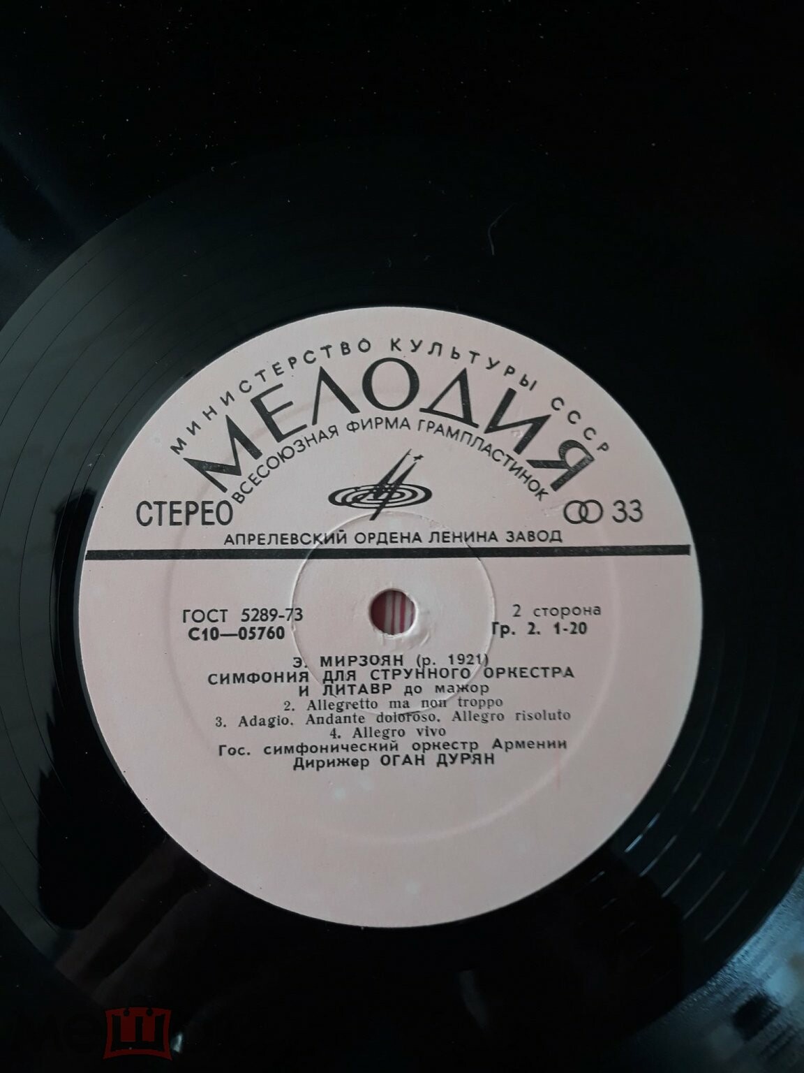 Эдвард МИРЗОЯН (1921)