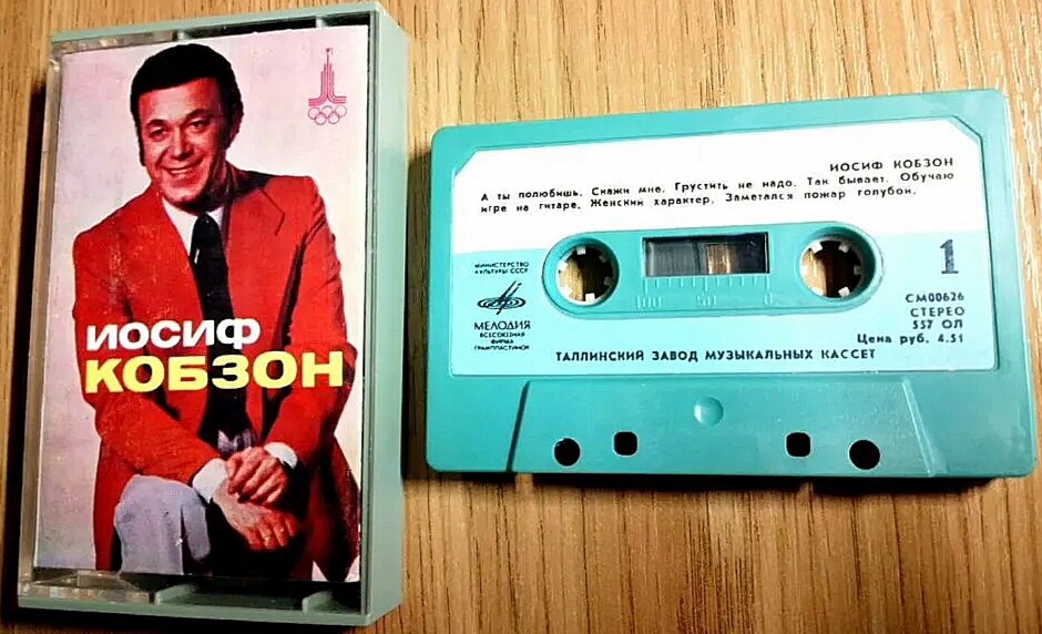 ИОСИФ КОБЗОН / Joseph Kobzon