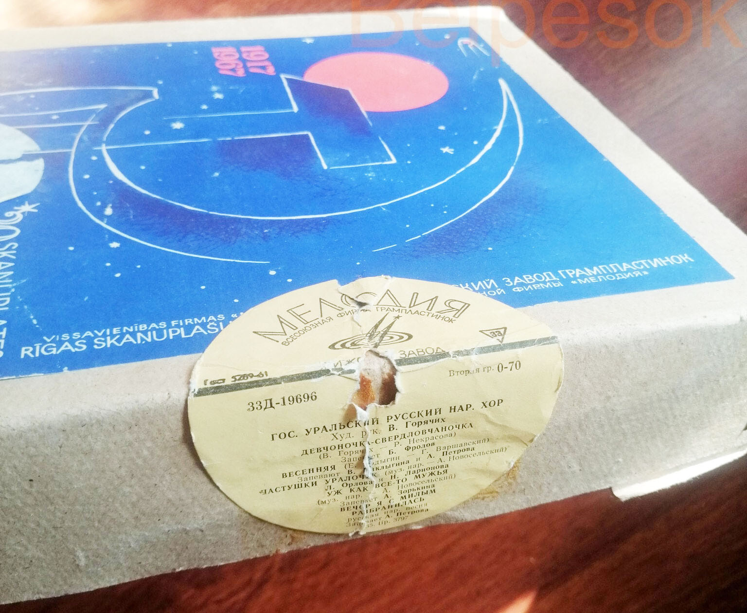 Государственный Уральский русский народный хор. Художественный руководитель В. Горячих