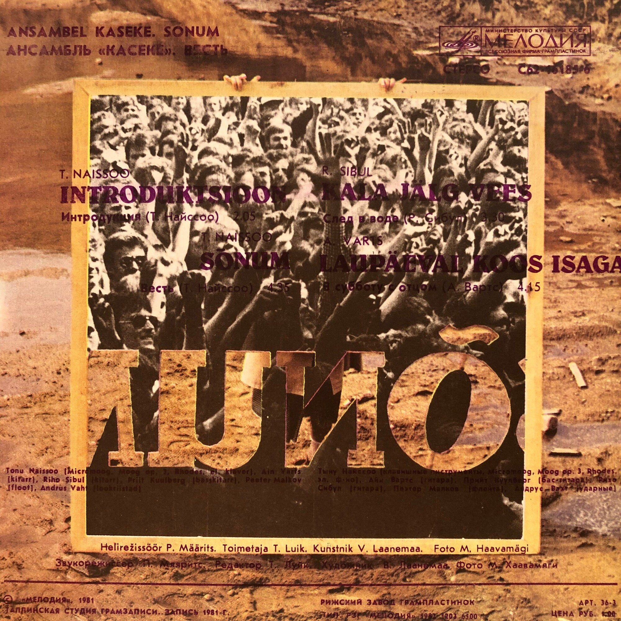 ИНСТРУМЕНТАЛЬНЫЙ АНСАМБЛЬ «КАСЕКЕ» («Kaseke»). "Sõnum"