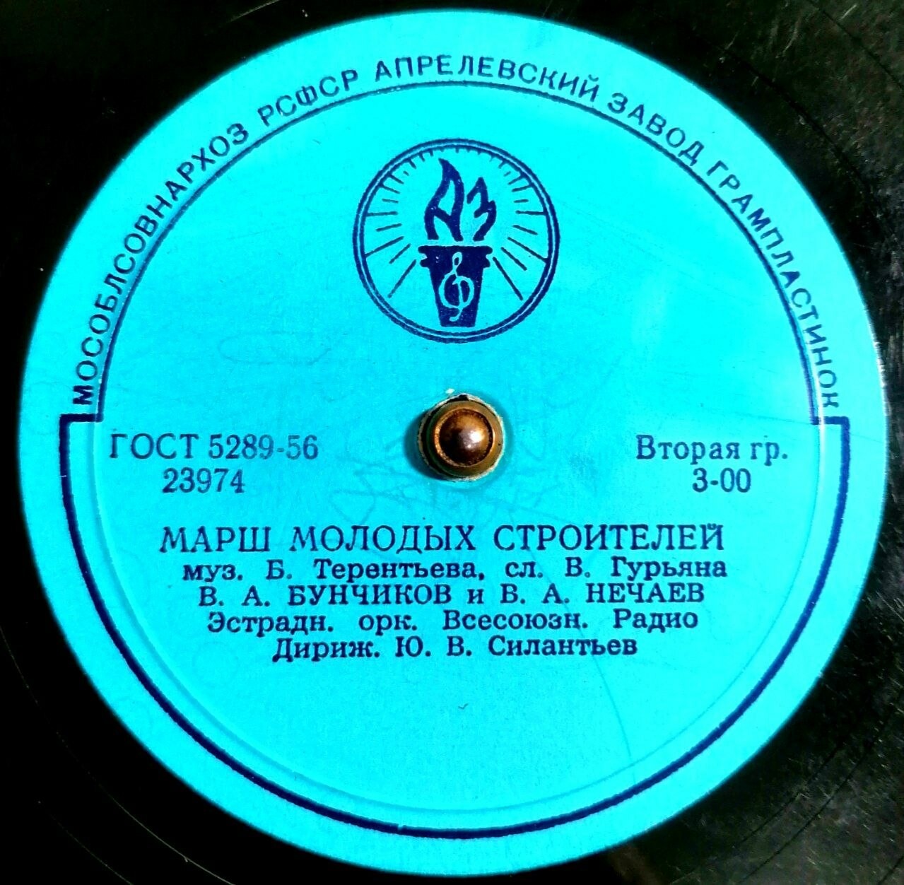 Марш молодых строителей / Я седой, а молодой