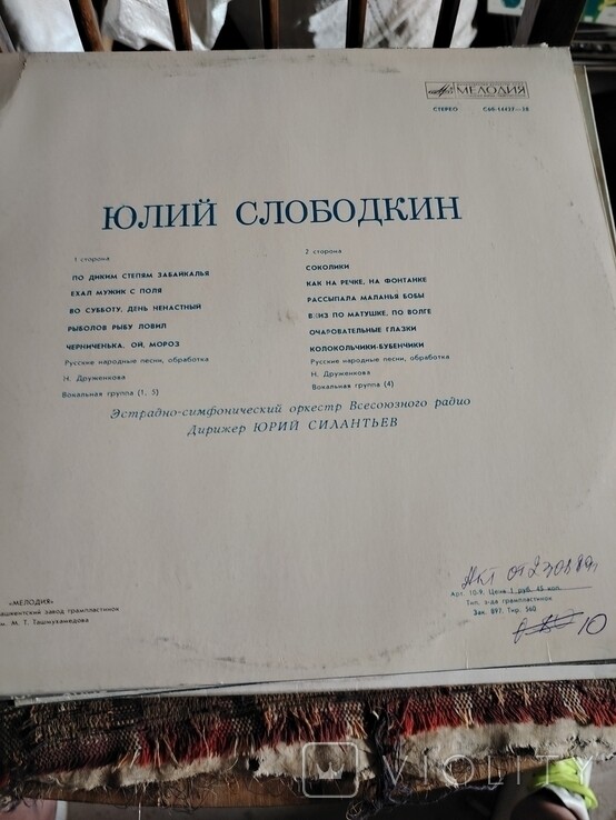 Поёт Юлий Слободкин