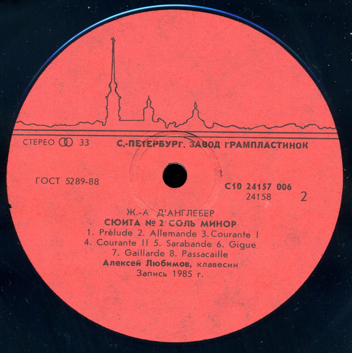 Алексей Любимов (клавесин)