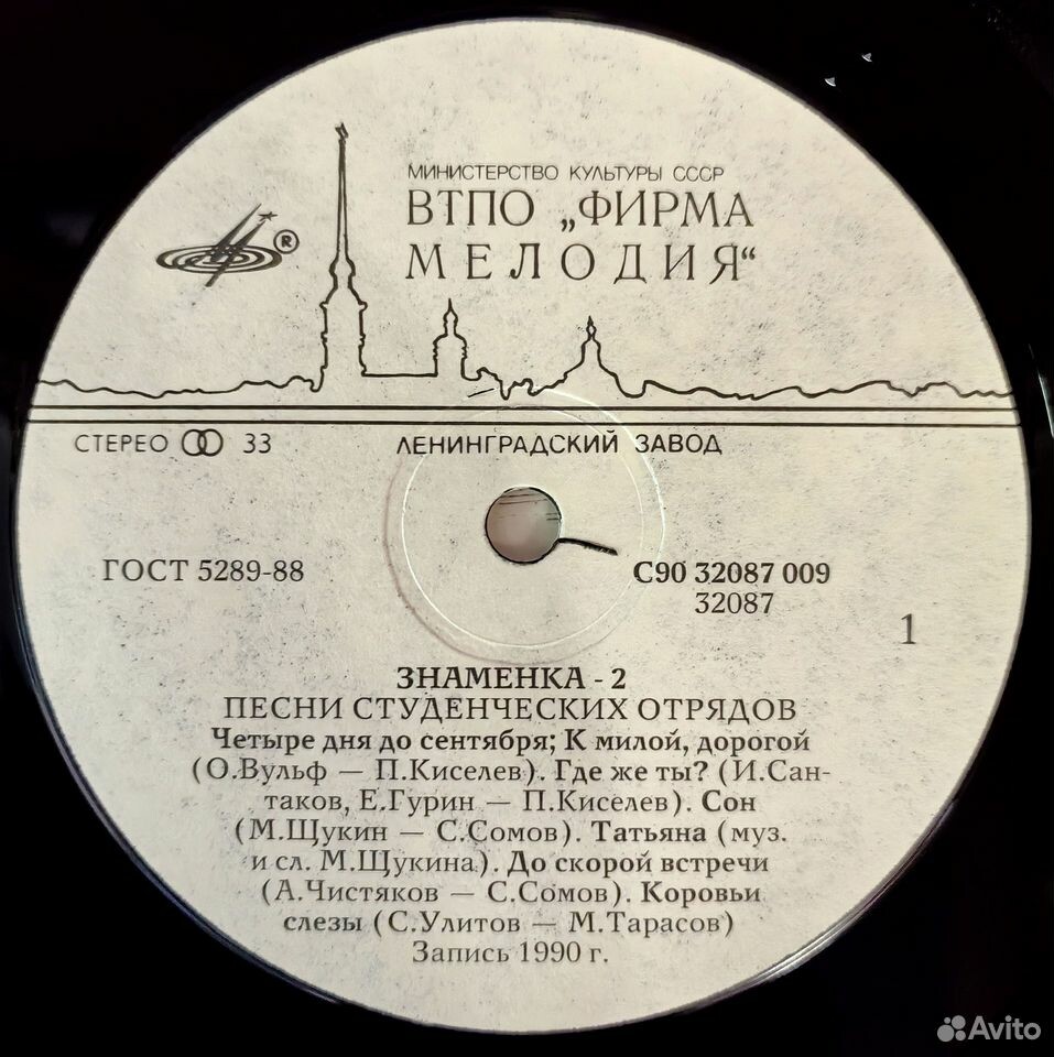 ЗНАМЕНКА-2. Песни студенческих отрядов