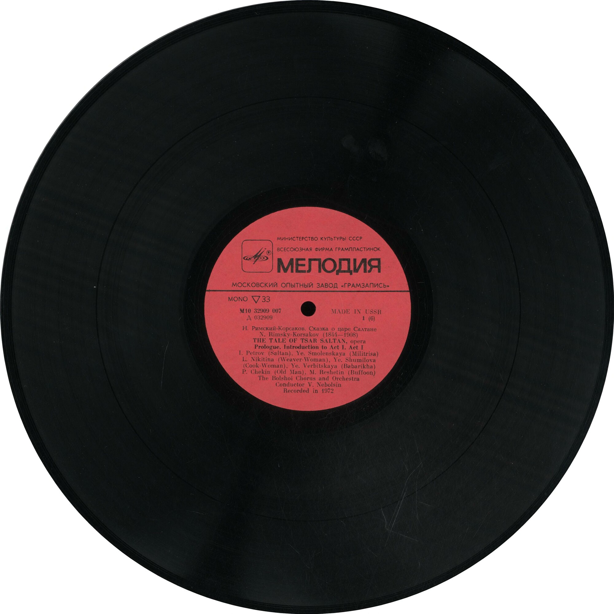 Н. Римский-Корсаков. «Сказка о царе Салтане», опера в 4 д. с прологом