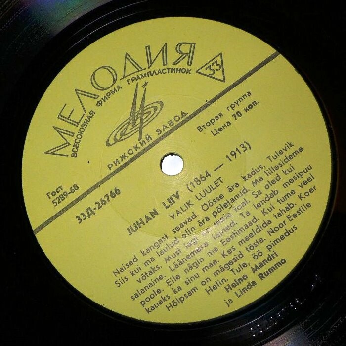 Юхан ЛИЙВ (1864-1913). Стихотворения (на эстонском языке) / Juhan Liiv. Valik luulet