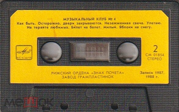 Музыкальный клуб - 4