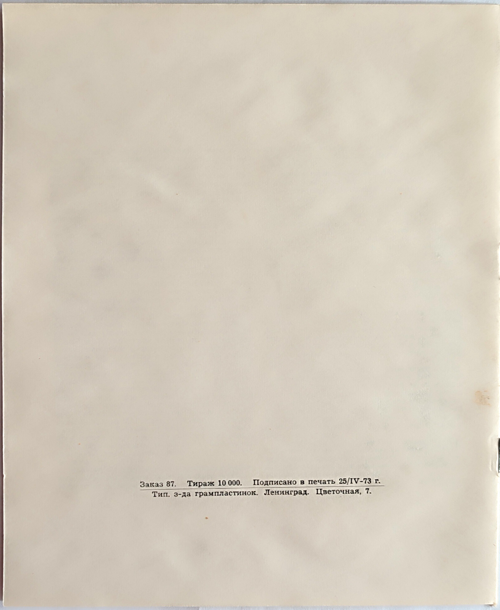 Аркадий Райкин. От двух до пятидесяти