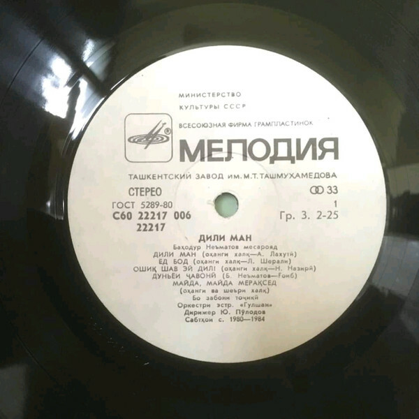 Бахадур НЕГМАТОВ. «Мое сердце»