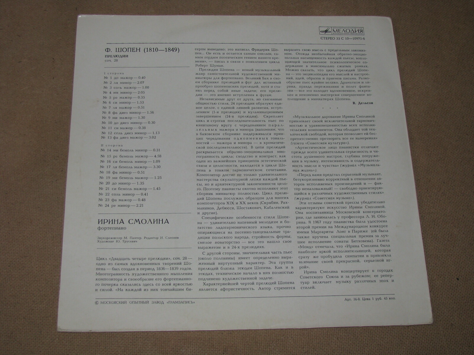 Ф. ШОПЕН: 24 прелюдии, соч. 28 (Ирина Смолина, ф-но)