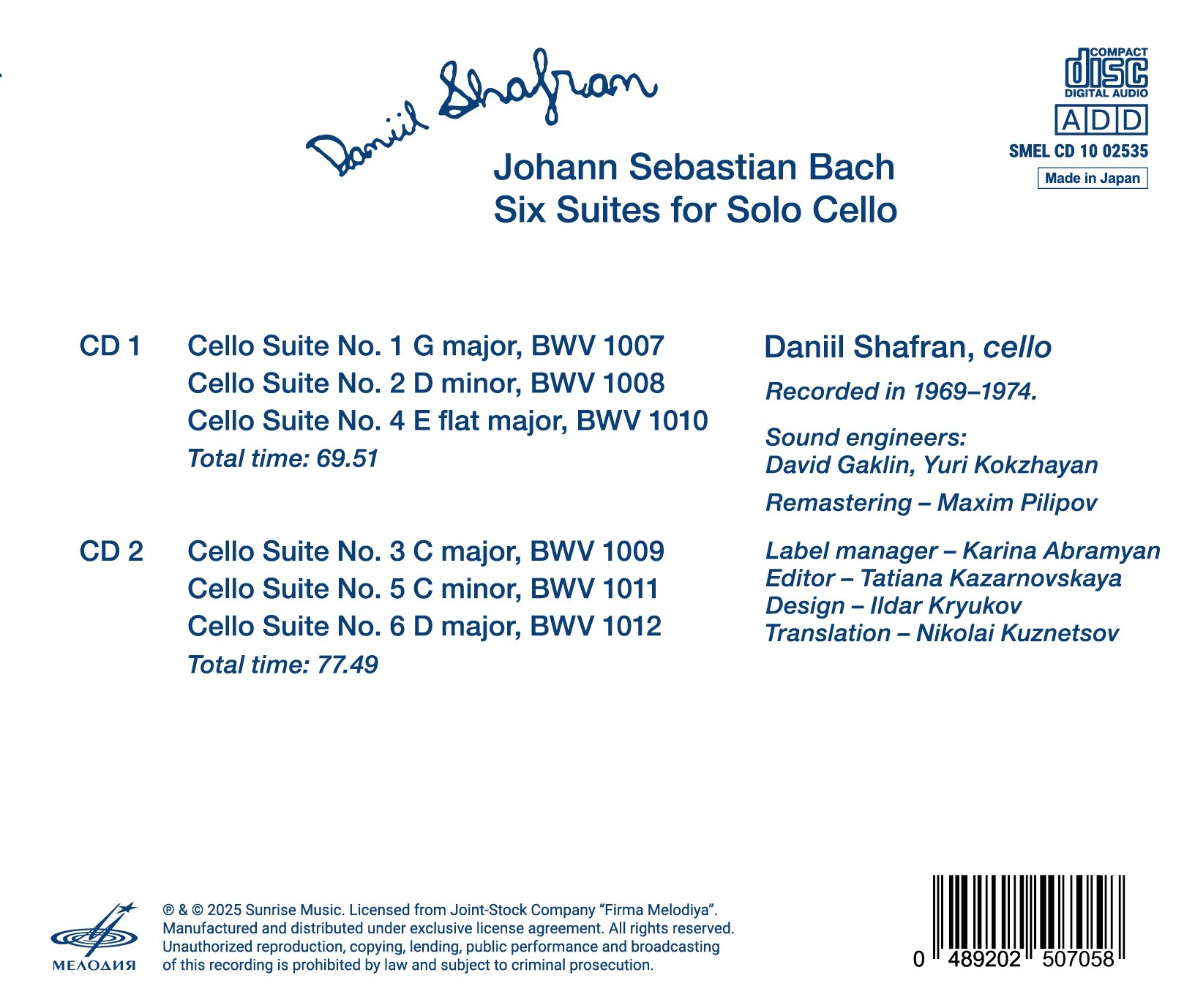 И. С. Бах. Шесть сюит для виолончели соло