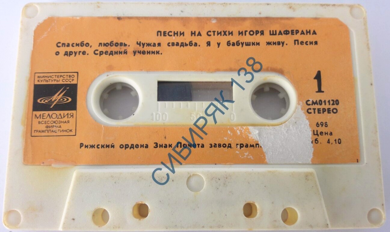 "Ненаглядная сторона". Песни на стихи Игоря Шаферана