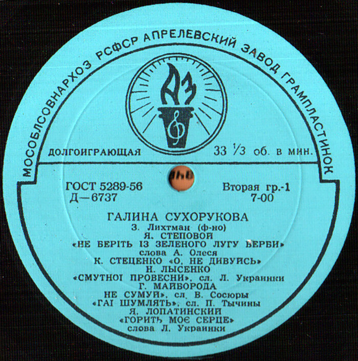 Поёт Галина Сухорукова