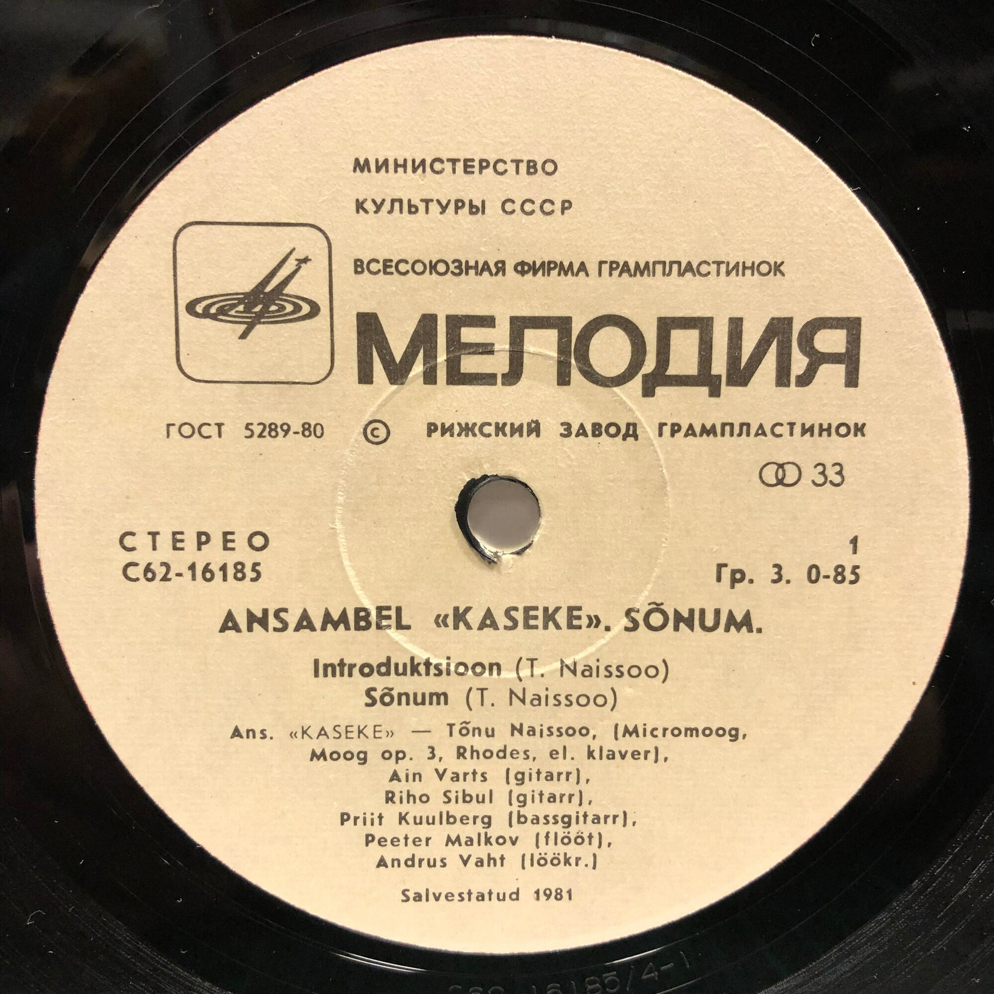 ИНСТРУМЕНТАЛЬНЫЙ АНСАМБЛЬ «КАСЕКЕ» («Kaseke»). "Sõnum"