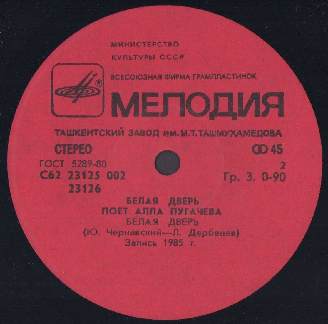 По вашим письмам. «Белая дверь». Поёт Алла Пугачёва