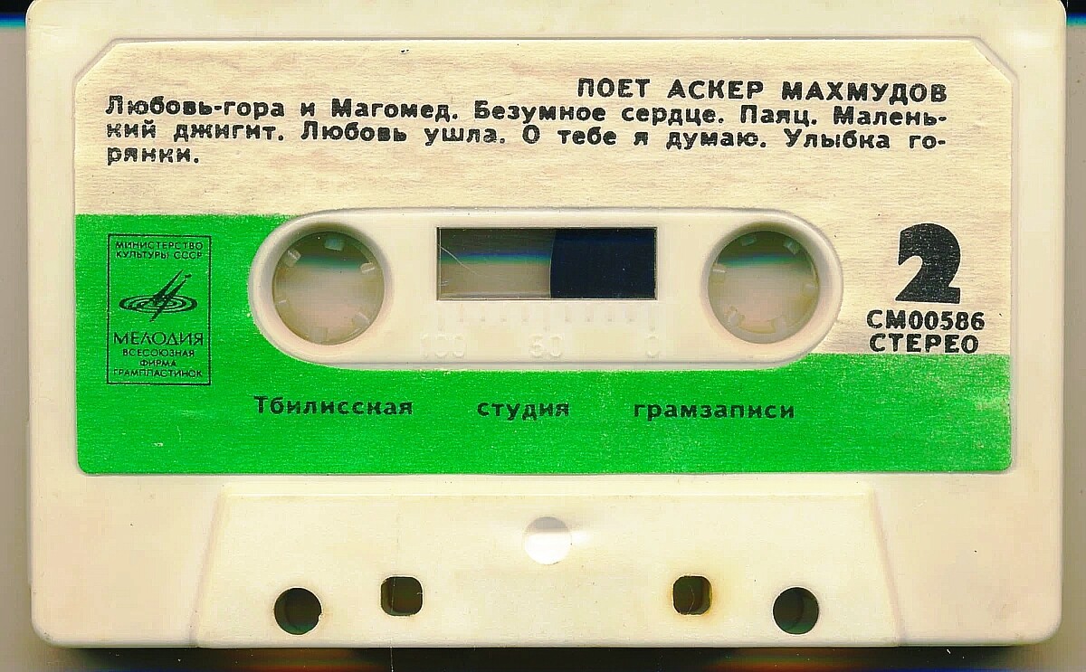 Поёт Аскер Махмудов