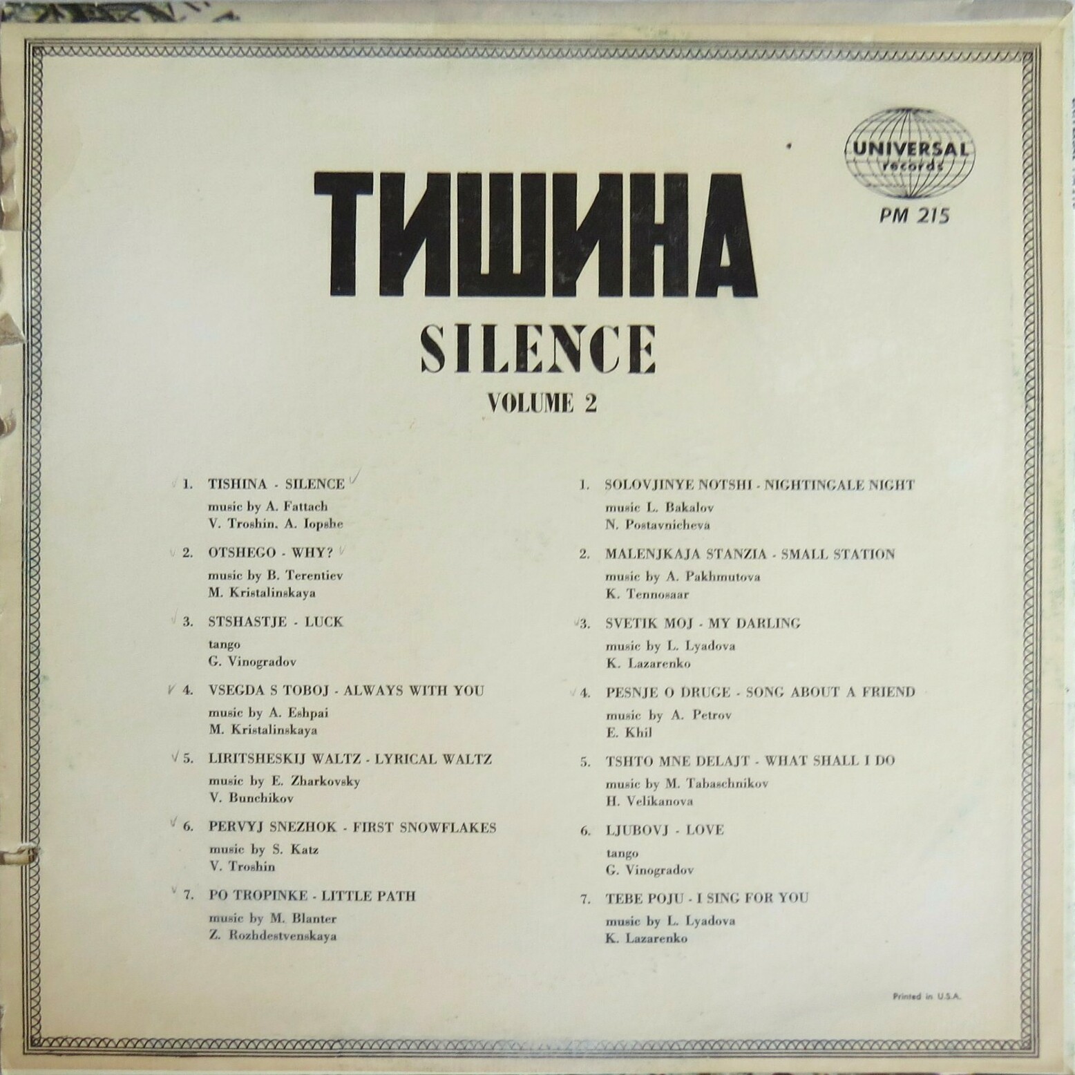 Тишина / Silence Vol. 2
