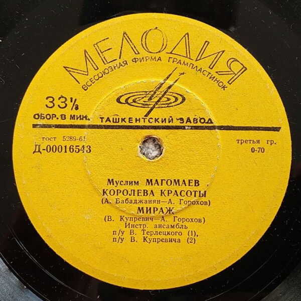Муслим Магомаев