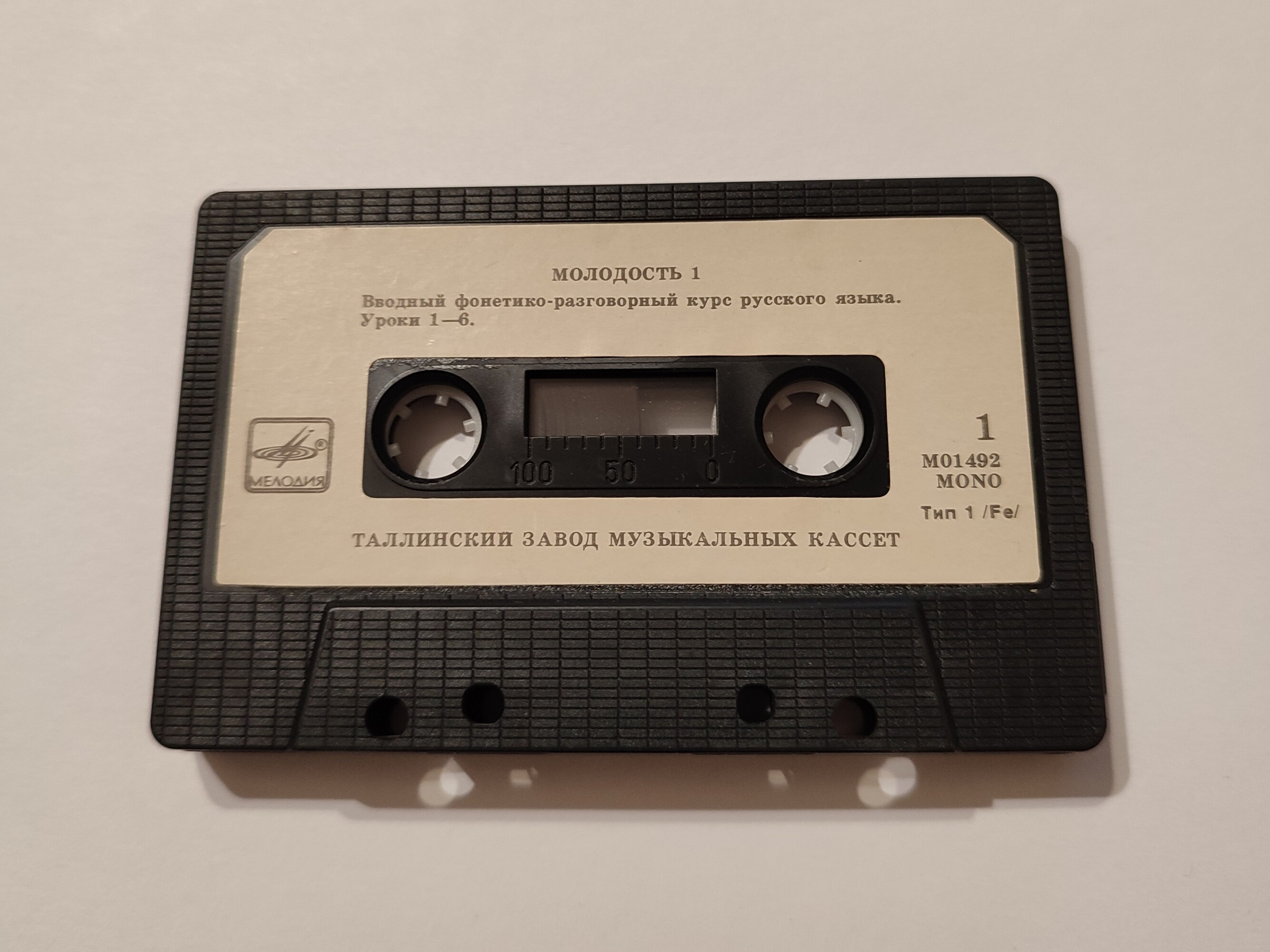 МОЛОДОСТЬ. Учебный комплекс для зарубежных профессионально-технических учебных заведений