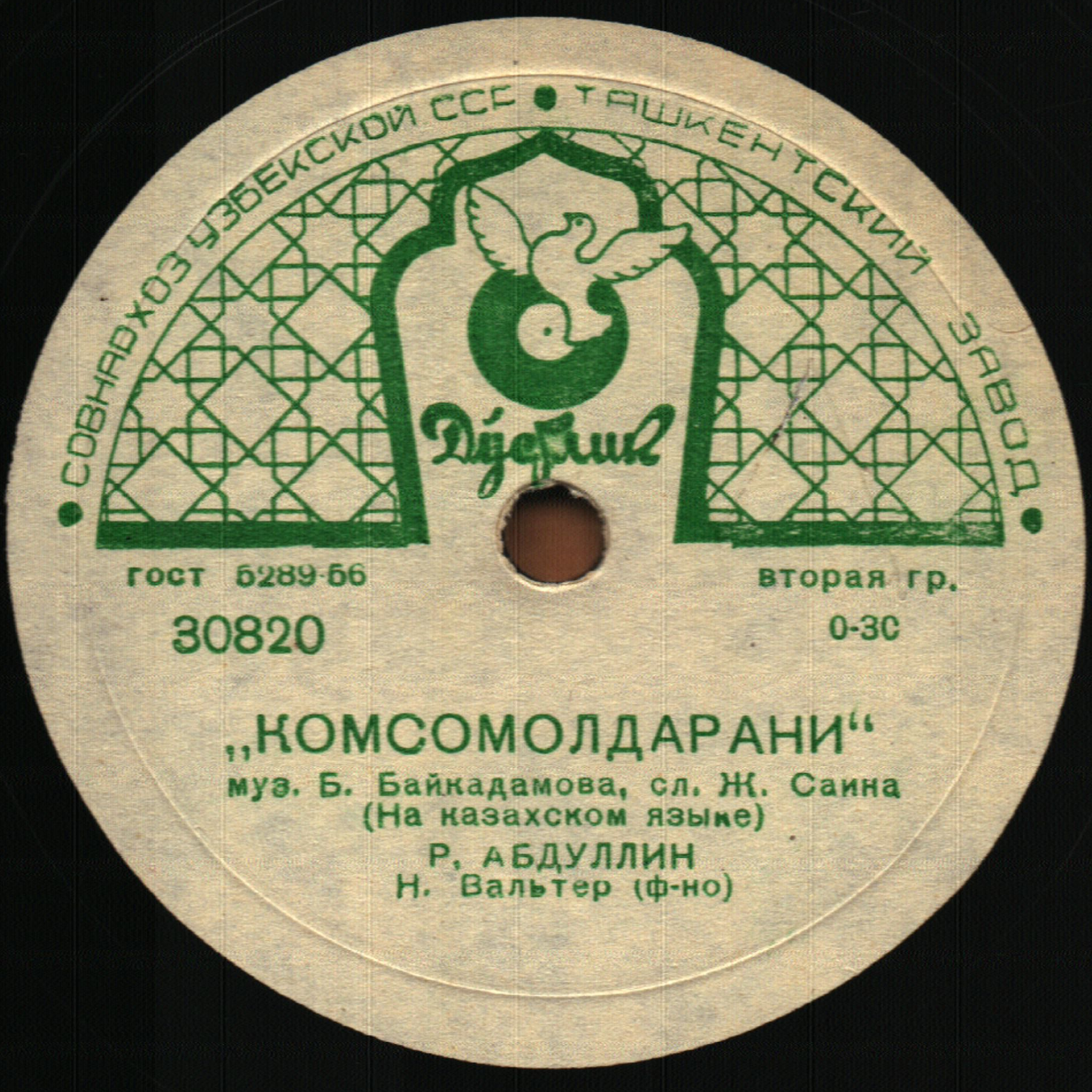 Казахские песни