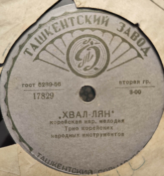 Корейские песни