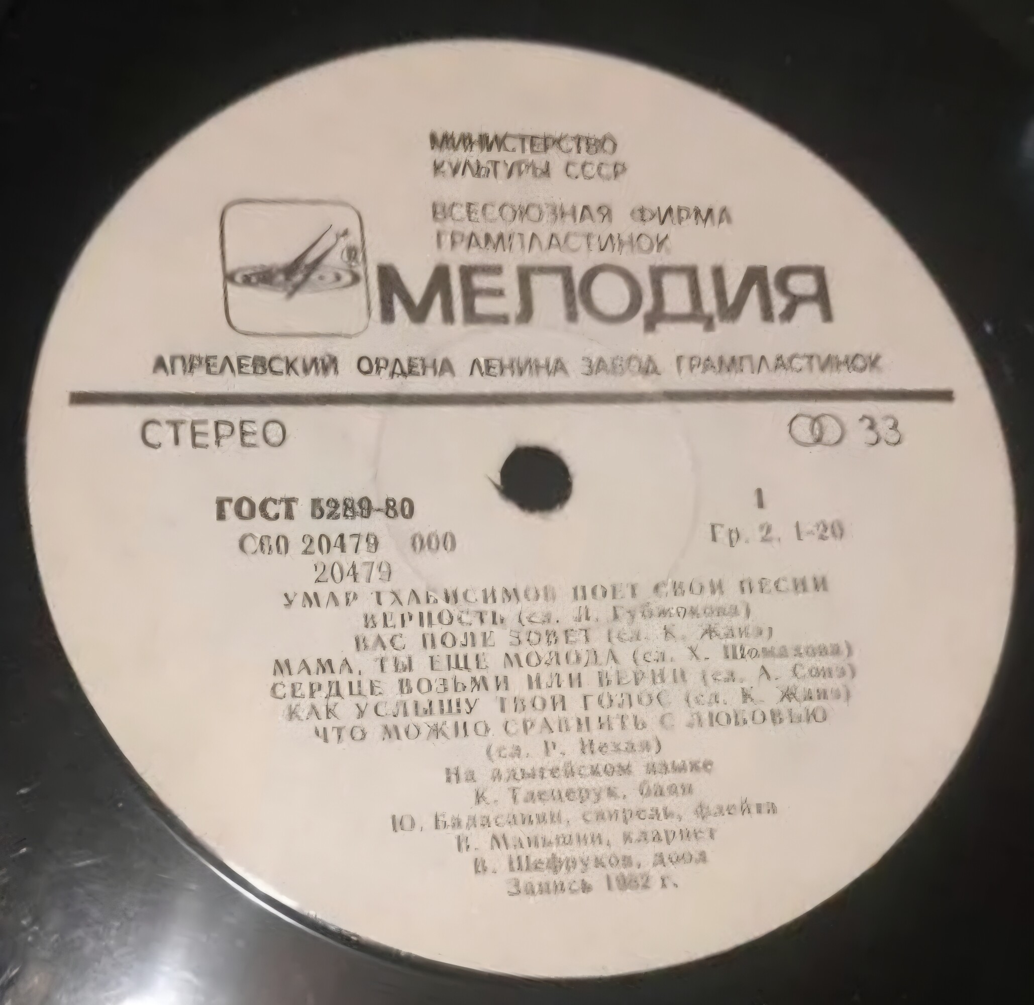 ТХАБИСИМОВ Умар. Песни У. Тхабисимова: