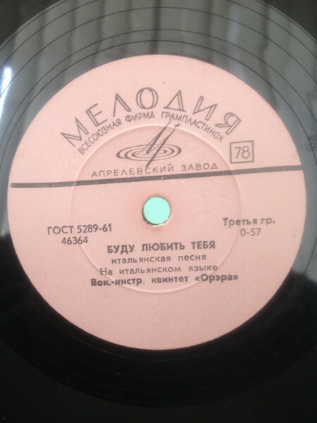 Орэра - Буду любить тебя