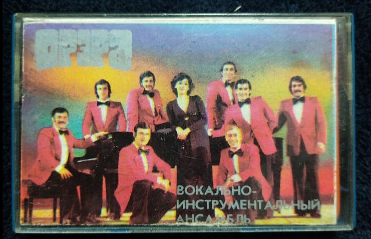 Вокально-инструментальный ансамбль "Орэра"