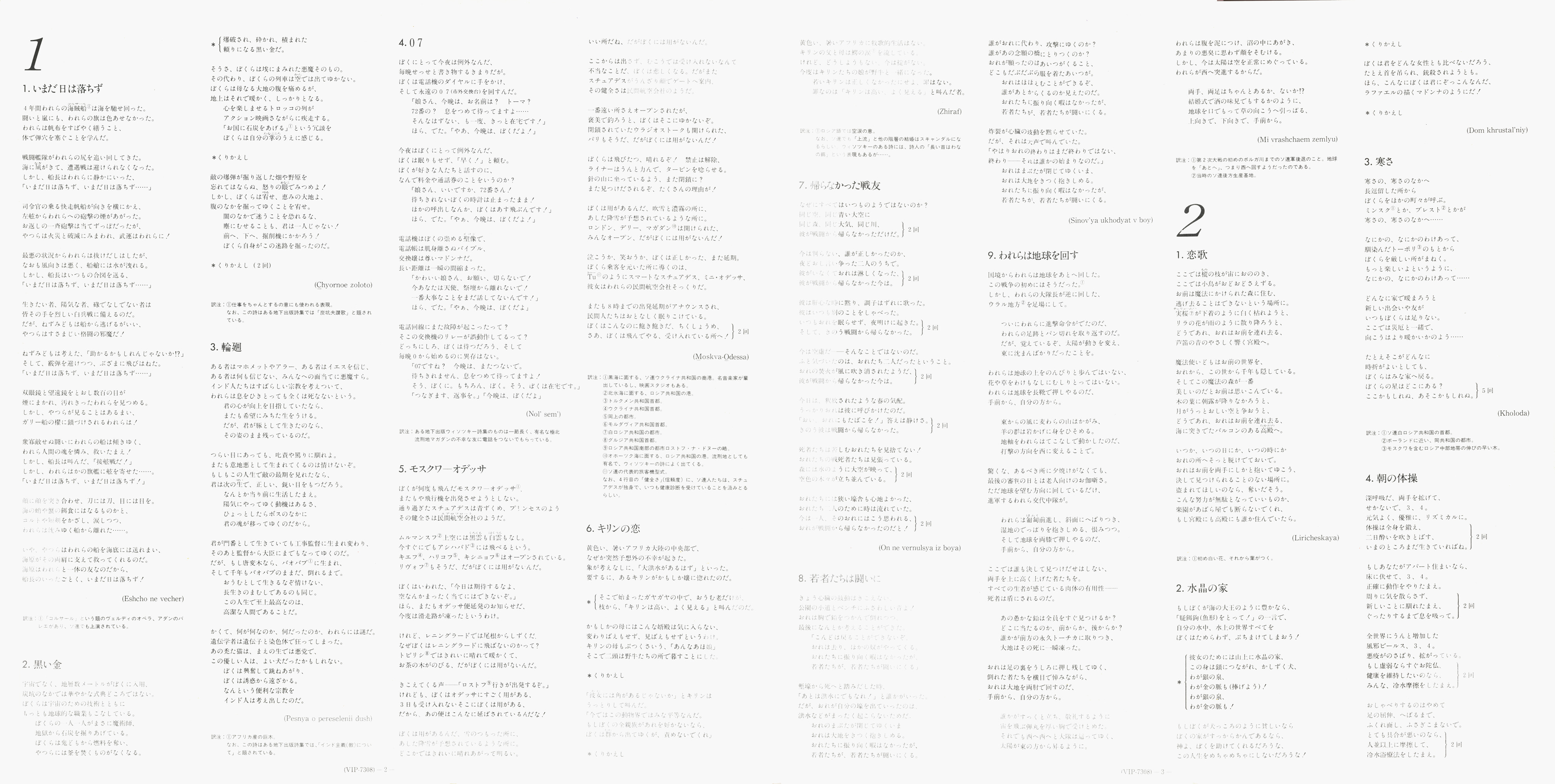 Vysotsky Sings His Favorites