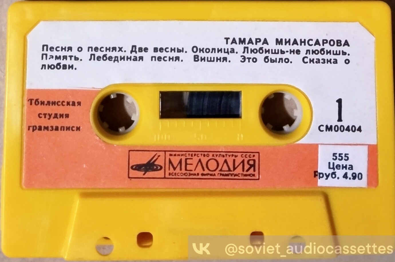 Тамара Миансарова