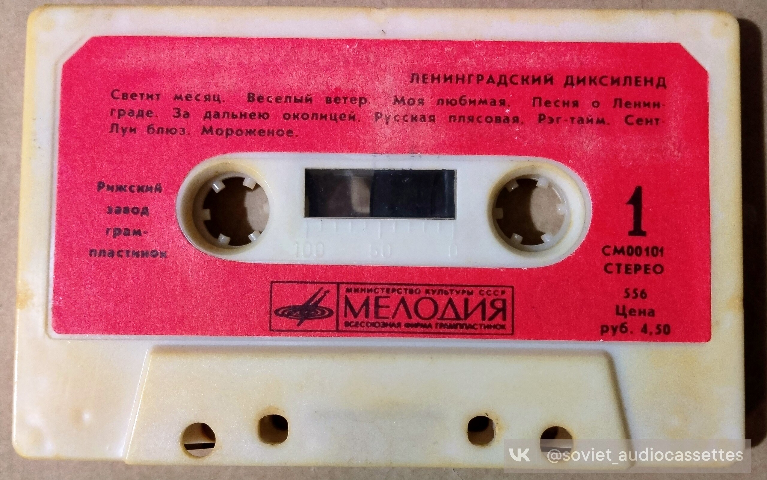 Ленинградский диксиленд