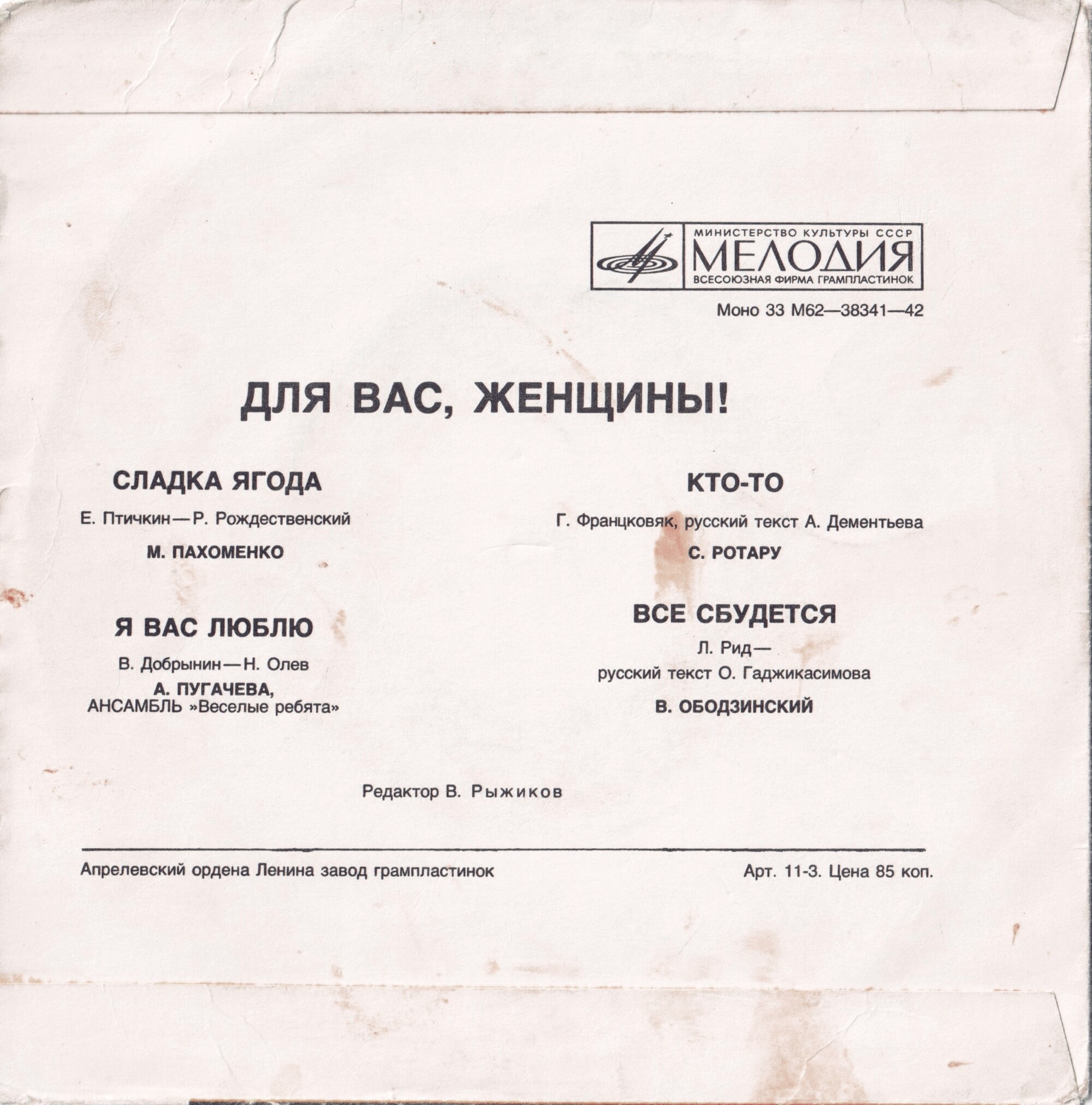 Для вас, женщины. 8 марта