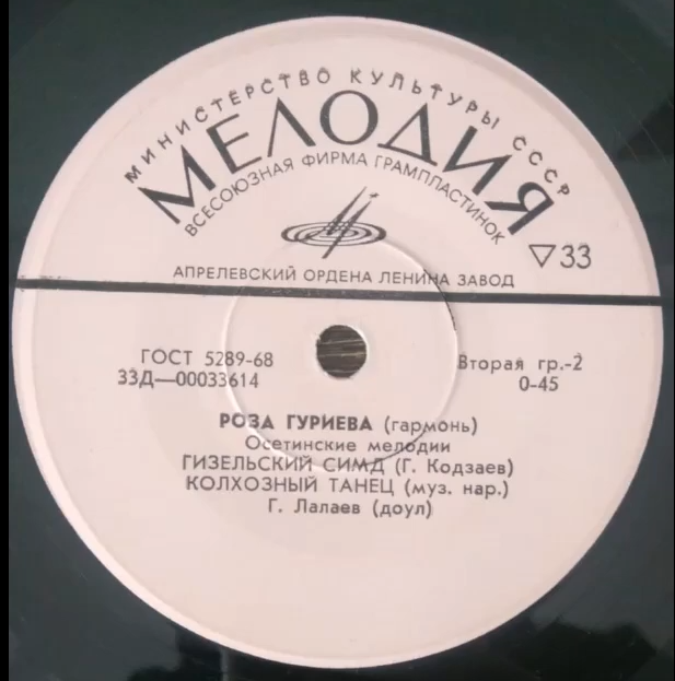 Роза ГУРИЕВА (гармонь), Г. Лалаев (доул). Осетинские мелодии