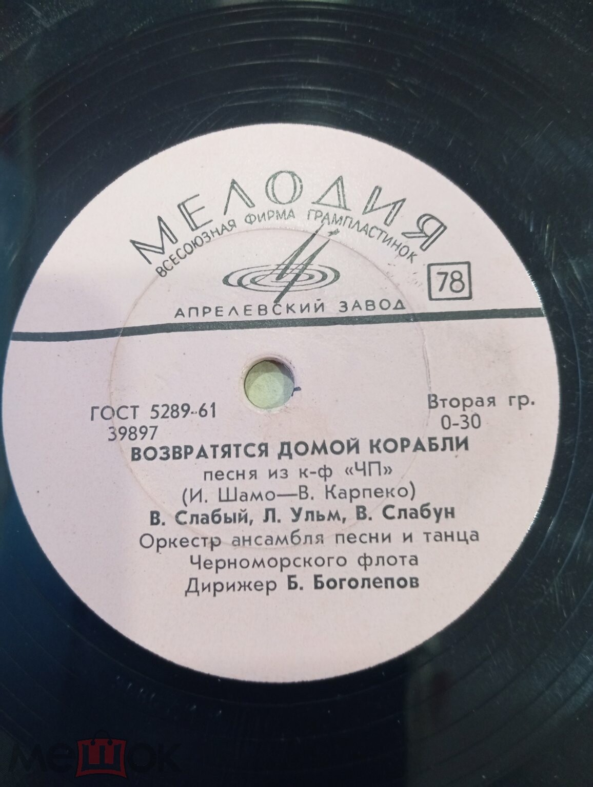 Возвратятся домой корабли / Севастопольские встречи