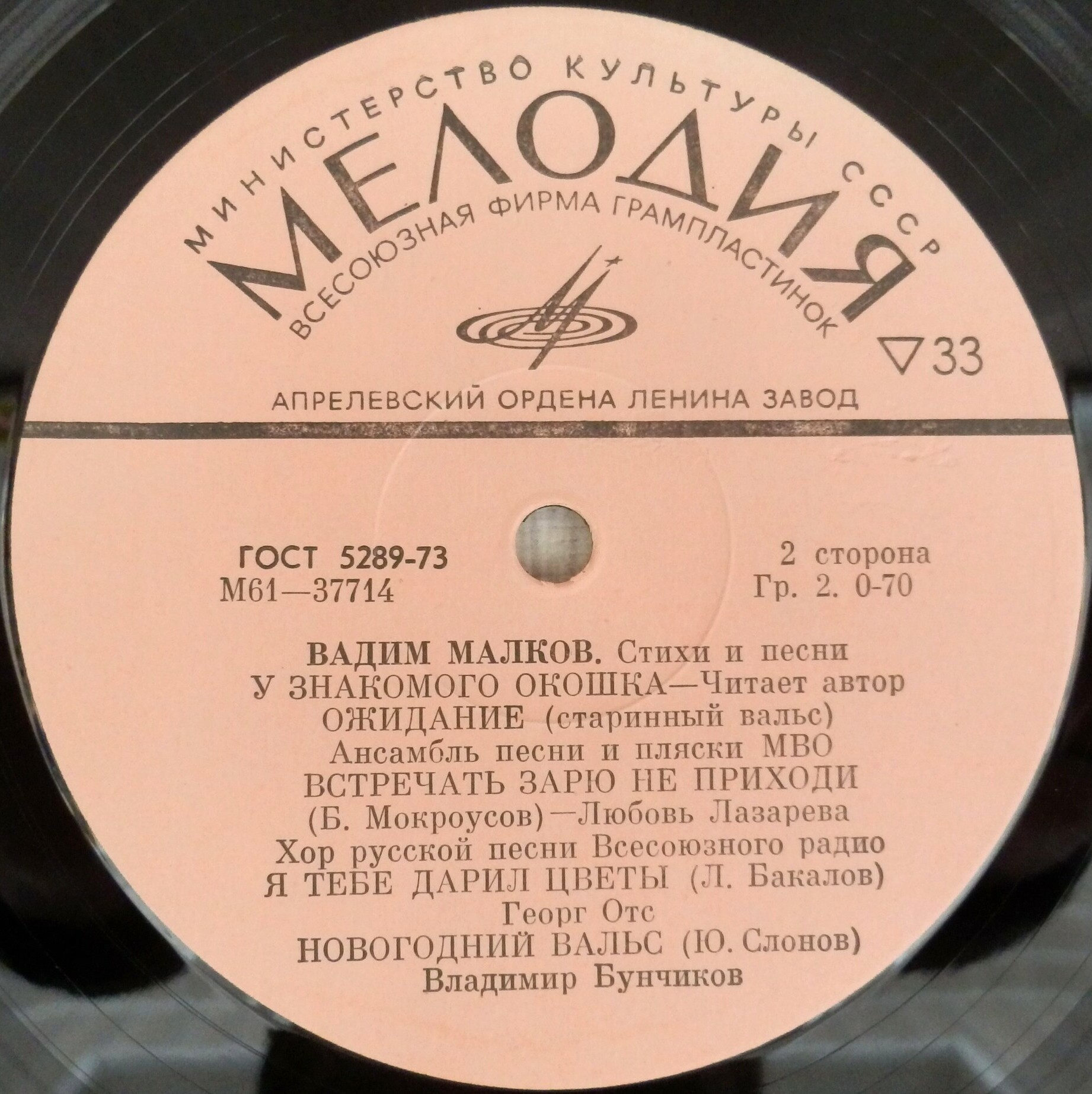 Вадим Малков. Стихи и песни