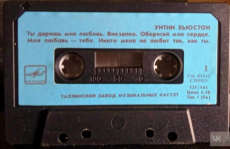 Уитни Хьюстон