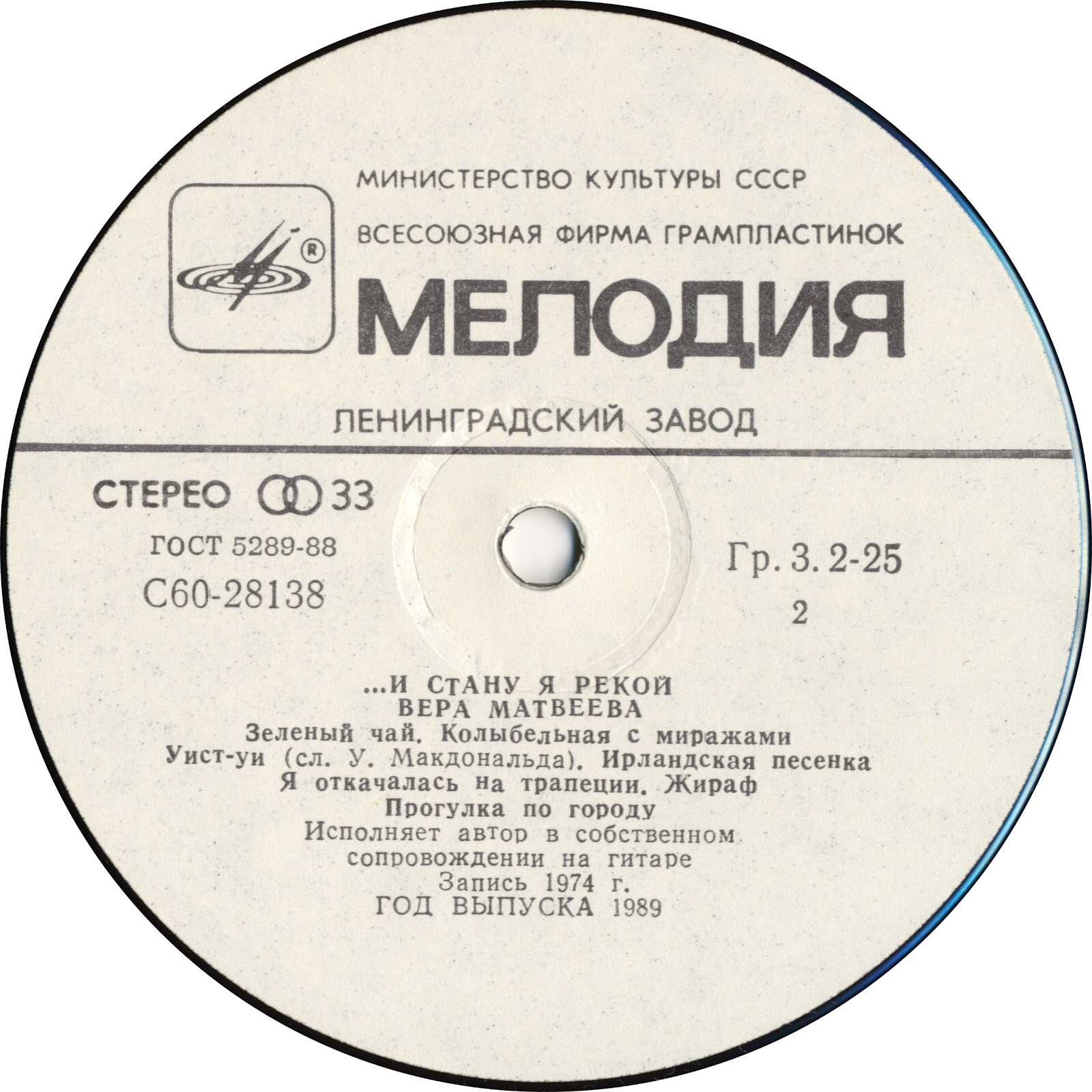 Вера МАТВЕЕВА «...И стану я рекой»