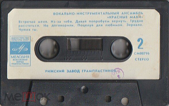 Вокально-инструментальный ансамбль "Красные маки". Руководитель В. Чуменко