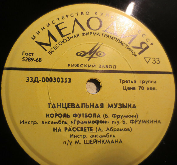 ТАНЦЕВАЛЬНАЯ МУЗЫКА