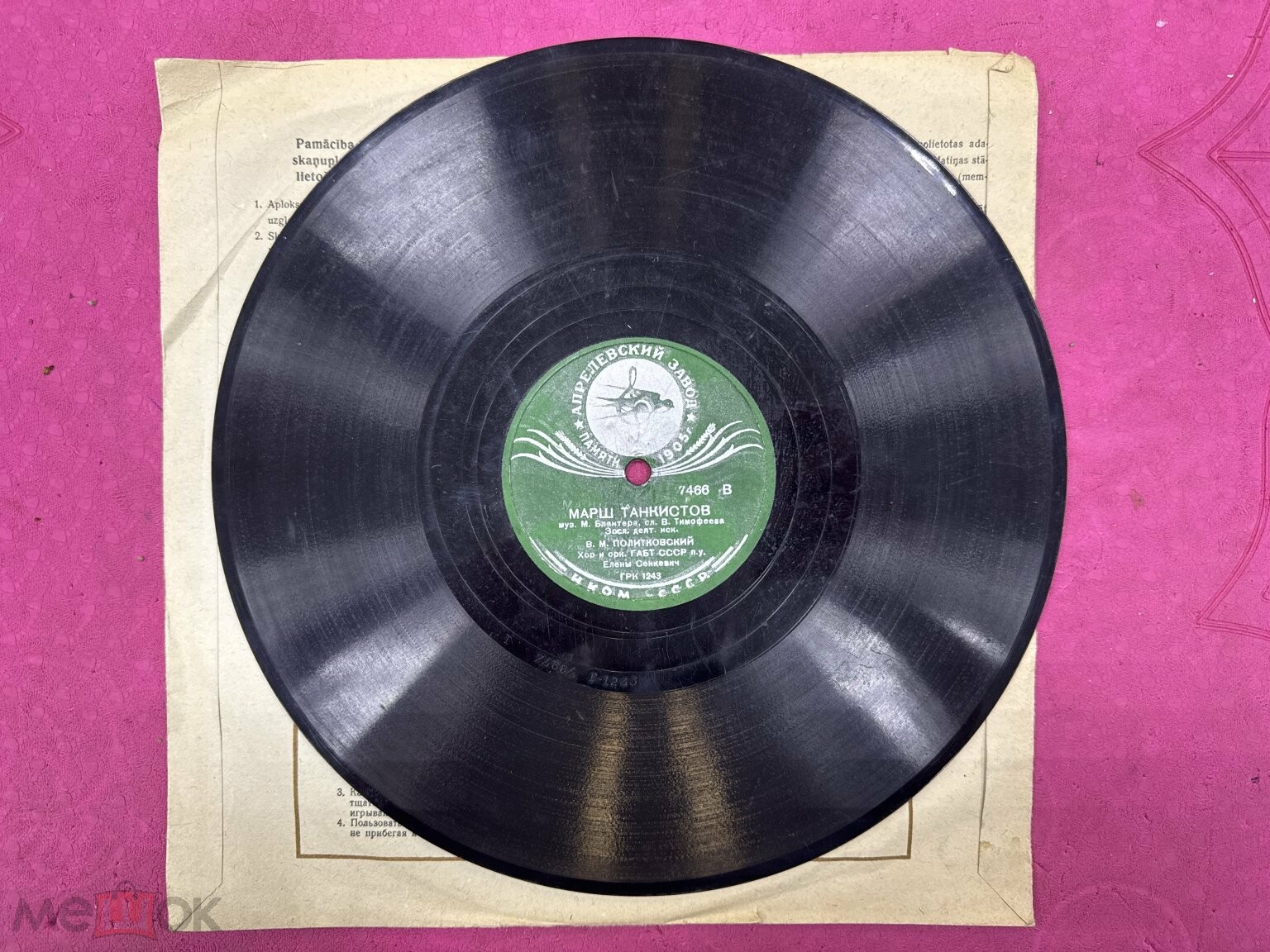 В. М. Политковский - Орлёнок / Марш танкистов