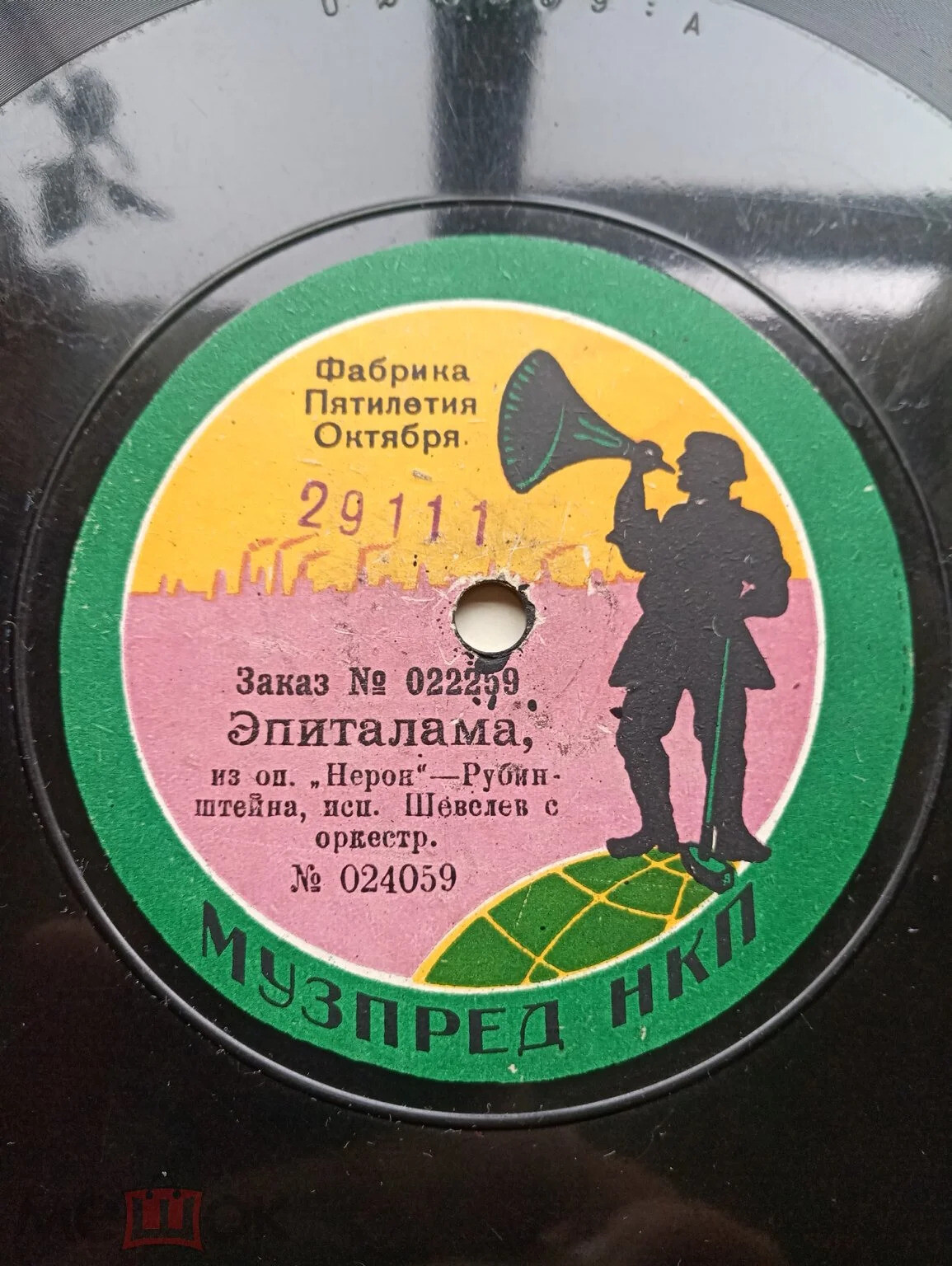 Н.А. Шевелев - Эпиталама Виндекса. Опера "Нерон", муз. Рубинштейна