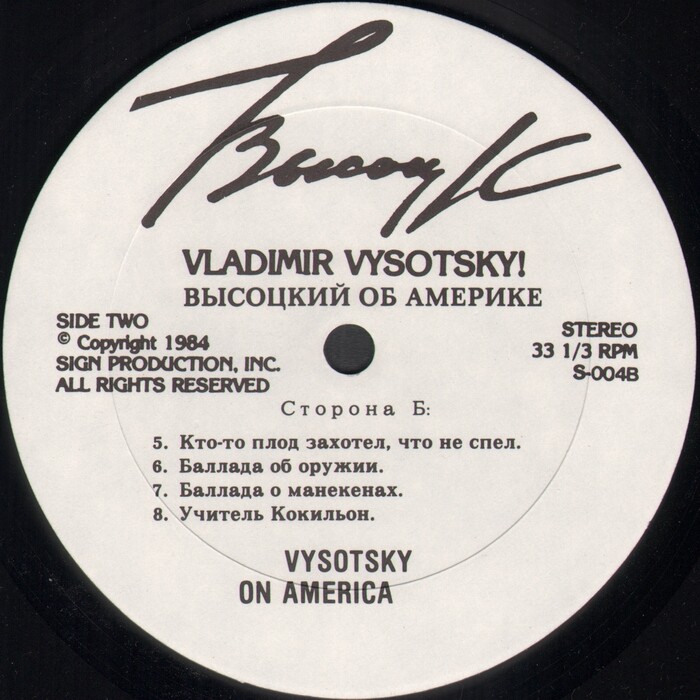 Vysotsky on America. Высоцкий об Америке