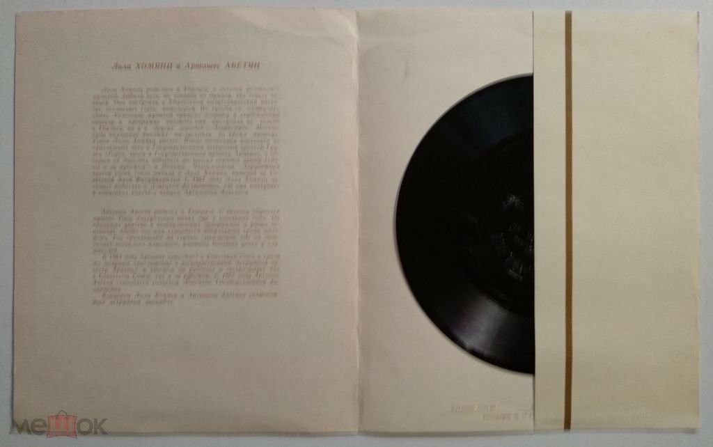 Поют Лола Хомянц и Арташес Аветян