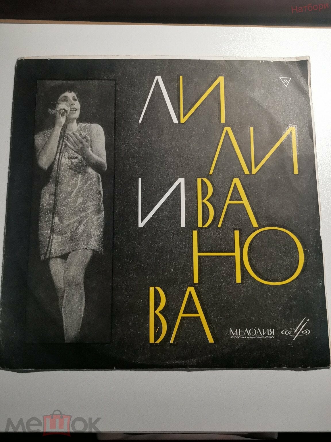 Лили ИВАНОВА (Болгария)