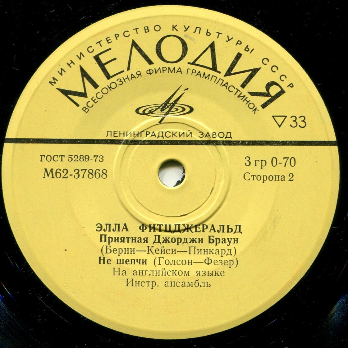 Элла Фитцджеральд